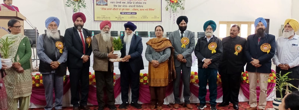 खालसा कॉलेज में ‘नैतिक मूल्यों’ पर एक दिवसीय अंतरराष्ट्रीय सेमिनार आयोजित